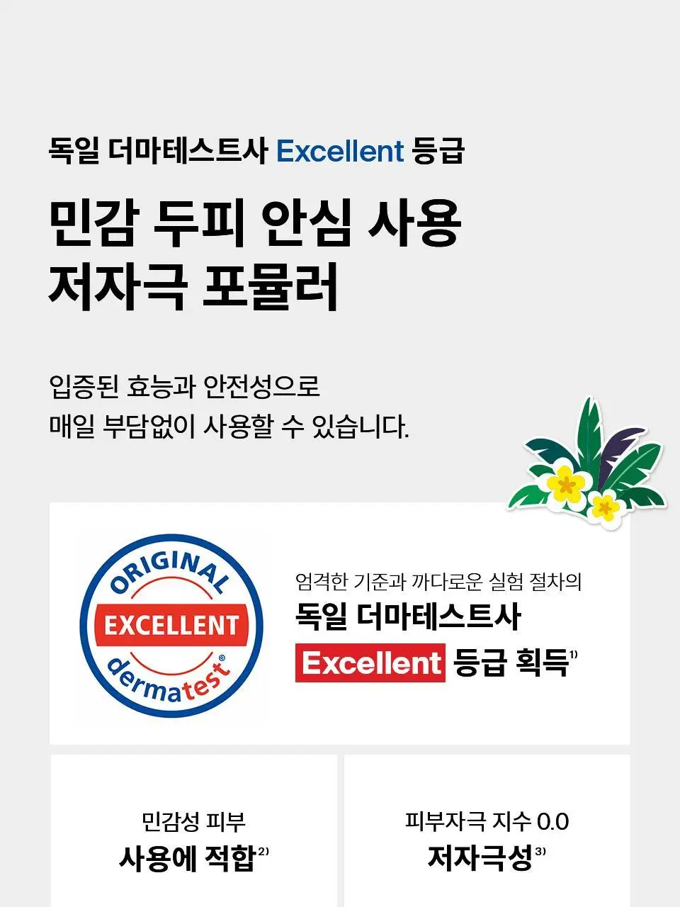 [포켓몬 에디션] 닥터포헤어 탈모완화앰플 50ml+스케일러 60g 기획 탈모케어 두피세럼 두피앰플 상세페이지 37